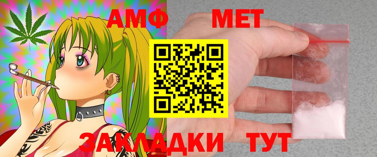 Amphetamine VHQ Сунжа