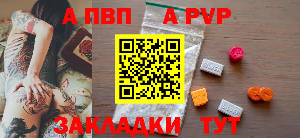 Сунжа  A PVP Соль  A PVP СК  Вход с VPN 