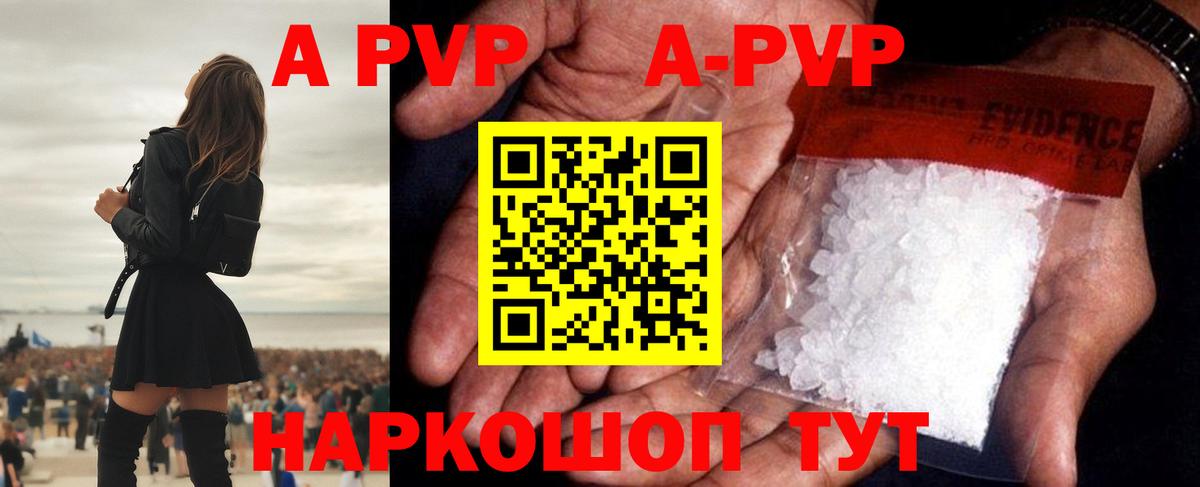 Alpha-PVP крисы CK Сунжа