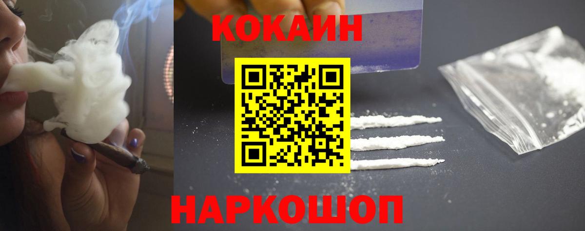 Сунжа  КОКАИН Перу  даркнет сайт  COCAIN  Вход с VPN  Кокаин FishScale 