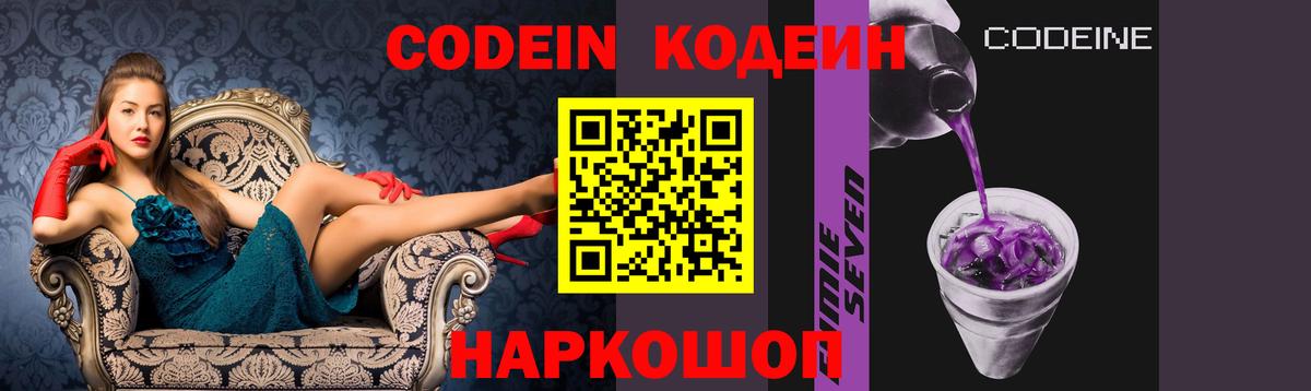 Кодеиновый сироп Lean напиток Lean (лин)  Вход с VPN  Сунжа  Codein напиток Lean (лин) 