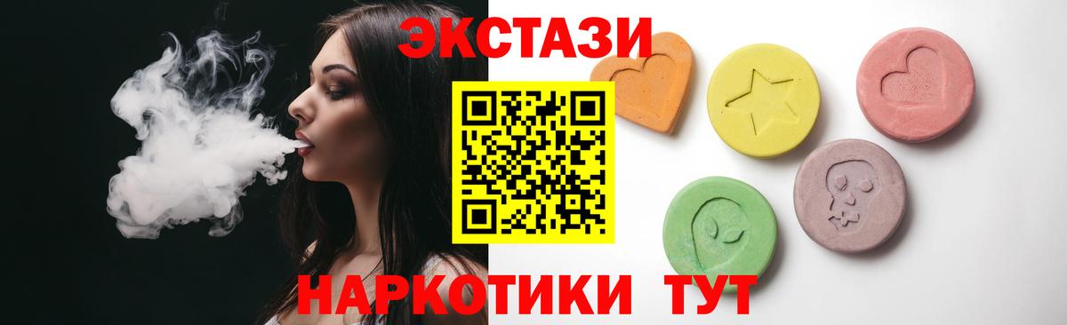 Ecstasy ешки Сунжа