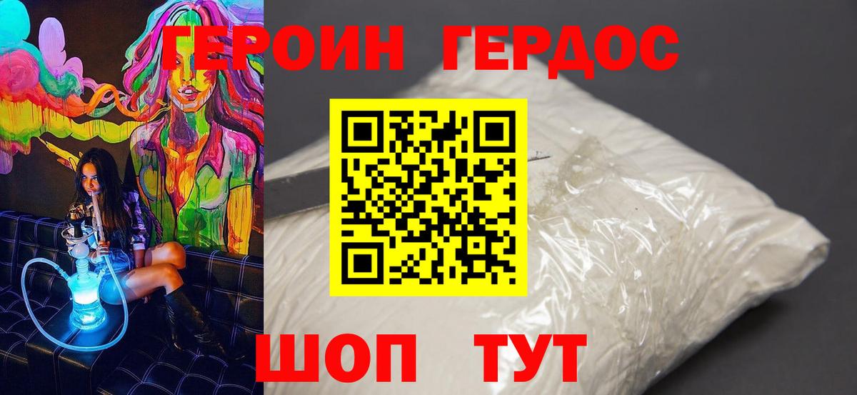 Сунжа  Героин  Вход с VPN  Героин белый 