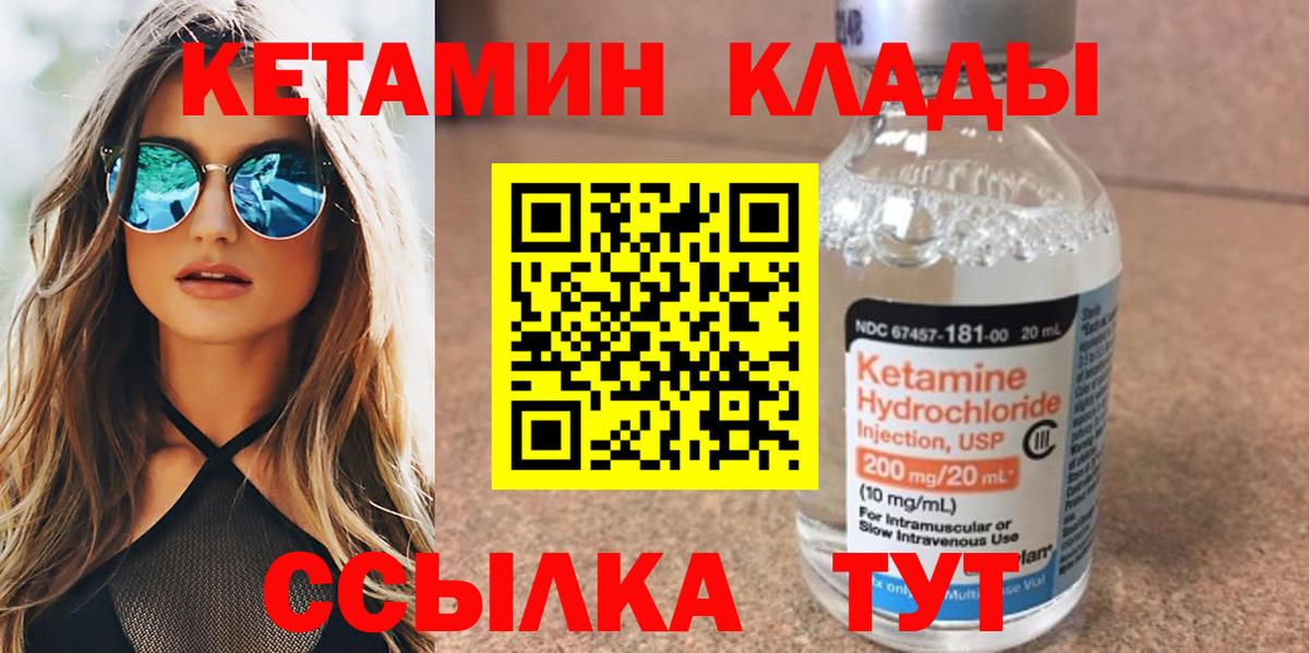 Сунжа  даркнет наркотические препараты  Вход с VPN  КЕТАМИН VHQ 