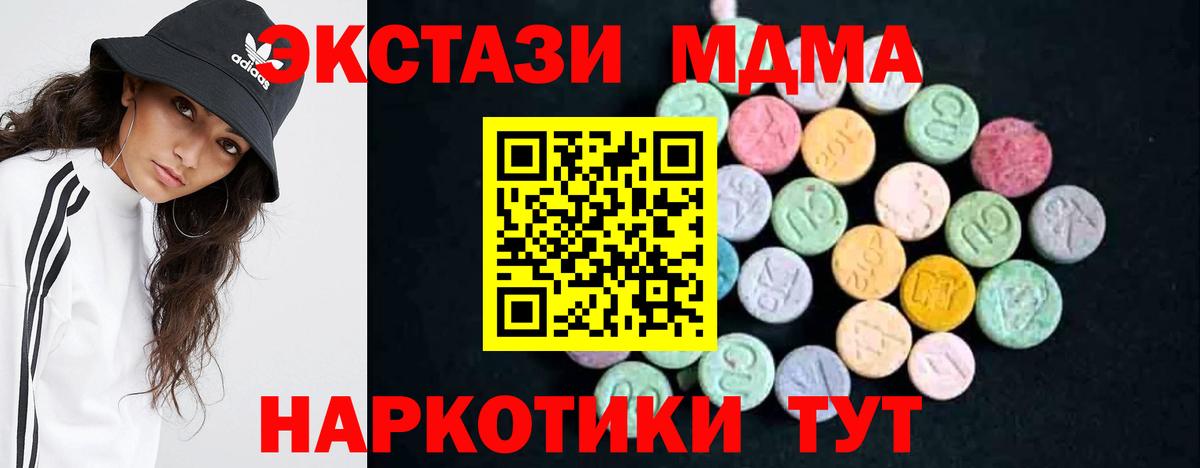 МДМА  MDMA кристаллы  Сунжа  Вход с VPN  МДМА кристаллы 