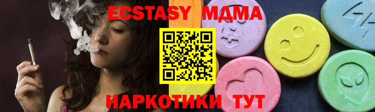 МДМА crystal Сунжа