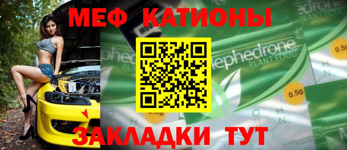 МЕФ mephedrone  МЯУ-МЯУ  Сунжа  МЕФ мяу мяу  Вход с VPN 