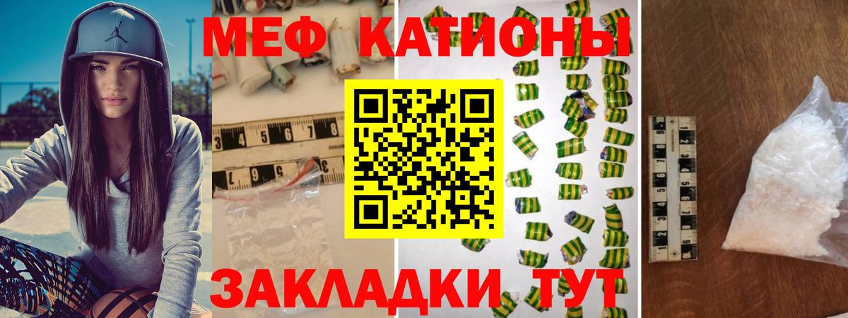 МЕФ мука Сунжа