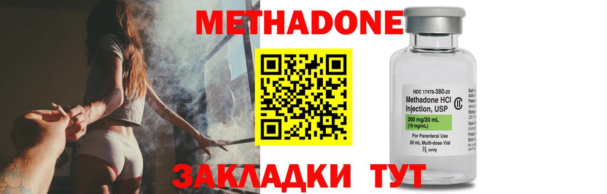 Метадон кристалл  Вход с VPN  Сунжа 