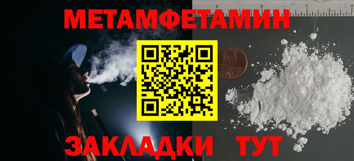 Первитин кристалл Сунжа